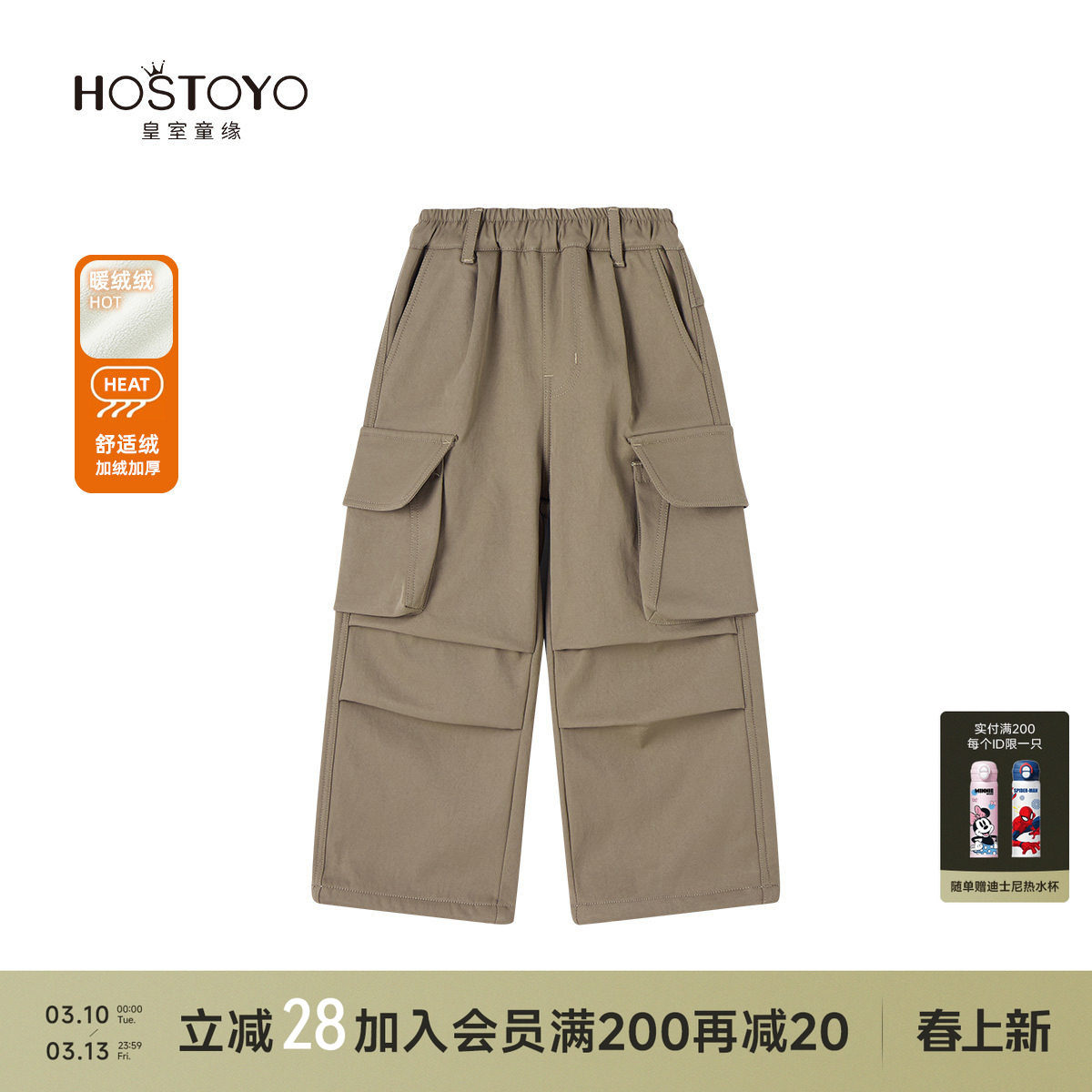 皇室童缘男童工装裤冬季新款多口袋加绒长裤中大童冬装裤子男