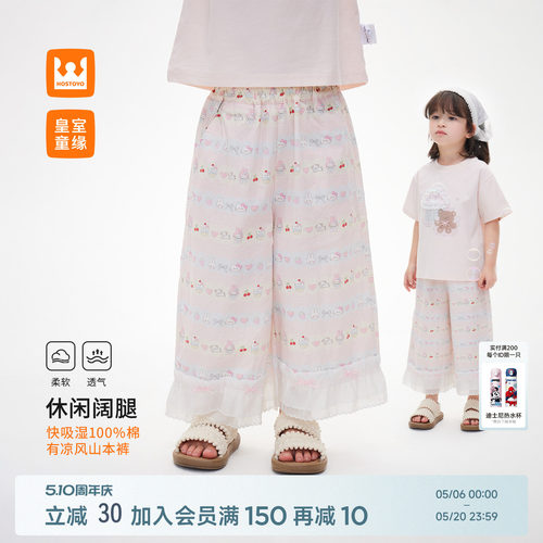 皇室童缘女童卡通印花阔腿裤