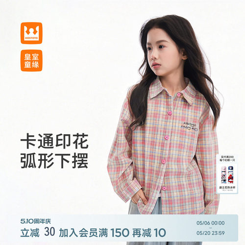 皇室童缘女童撞色格纹衬衫春秋季
