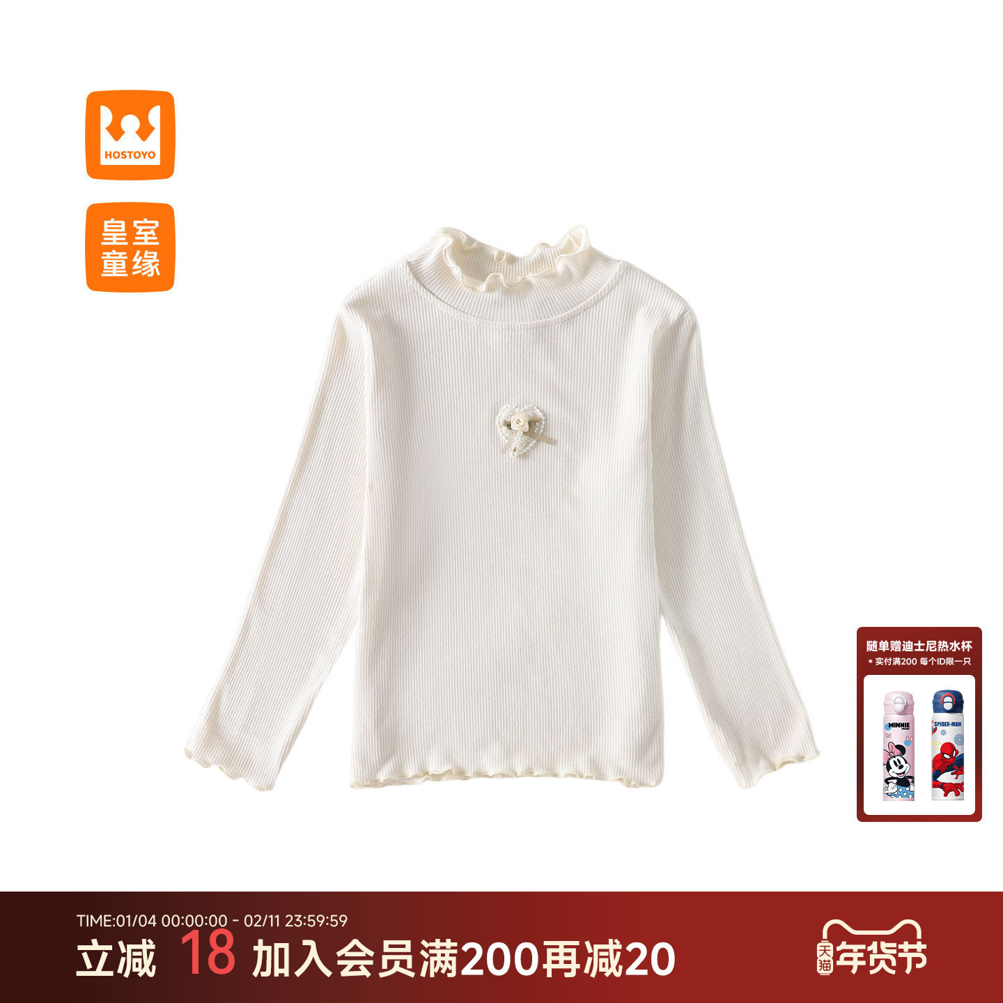 皇室童缘女童白色打底衫春秋新款儿童洋气内搭上衣中大童长袖T恤,童装/婴儿装/亲子装,T恤,淘宝优惠券,粉丝福利购,淘宝优惠卷