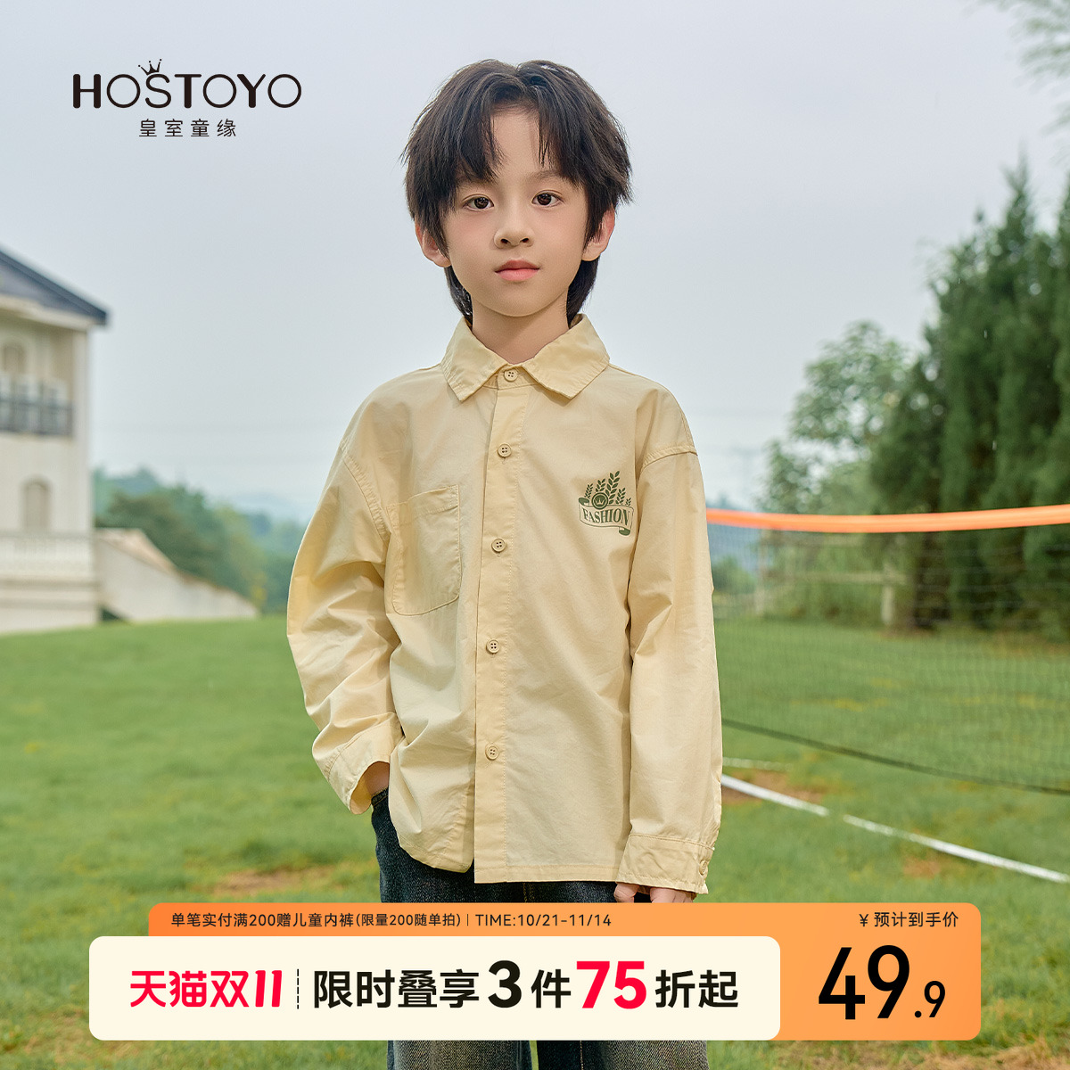 皇室童缘男童衬衫口袋印花衬衣秋季新款时尚中大童简约上衣男