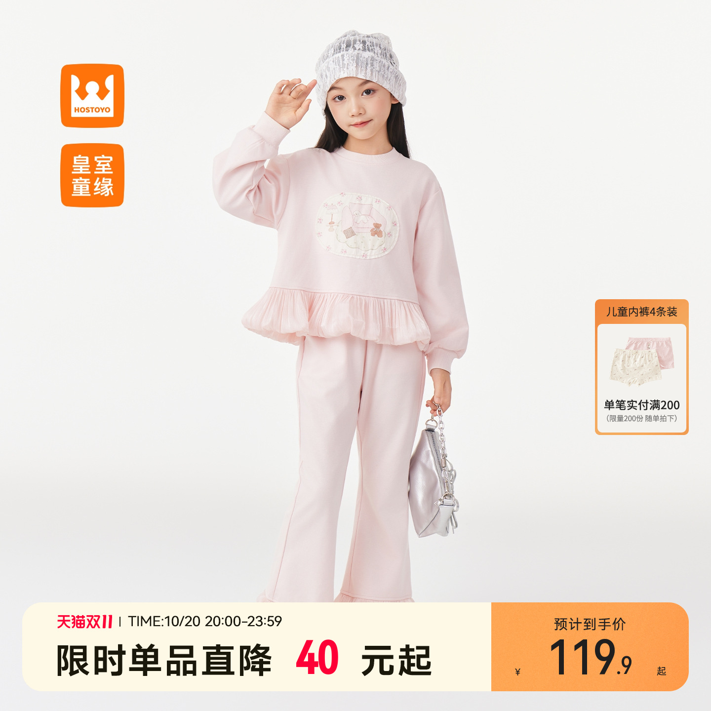 皇室童缘女童卫衣运动套装2025秋季新款儿童上衣裤子两件套中大童