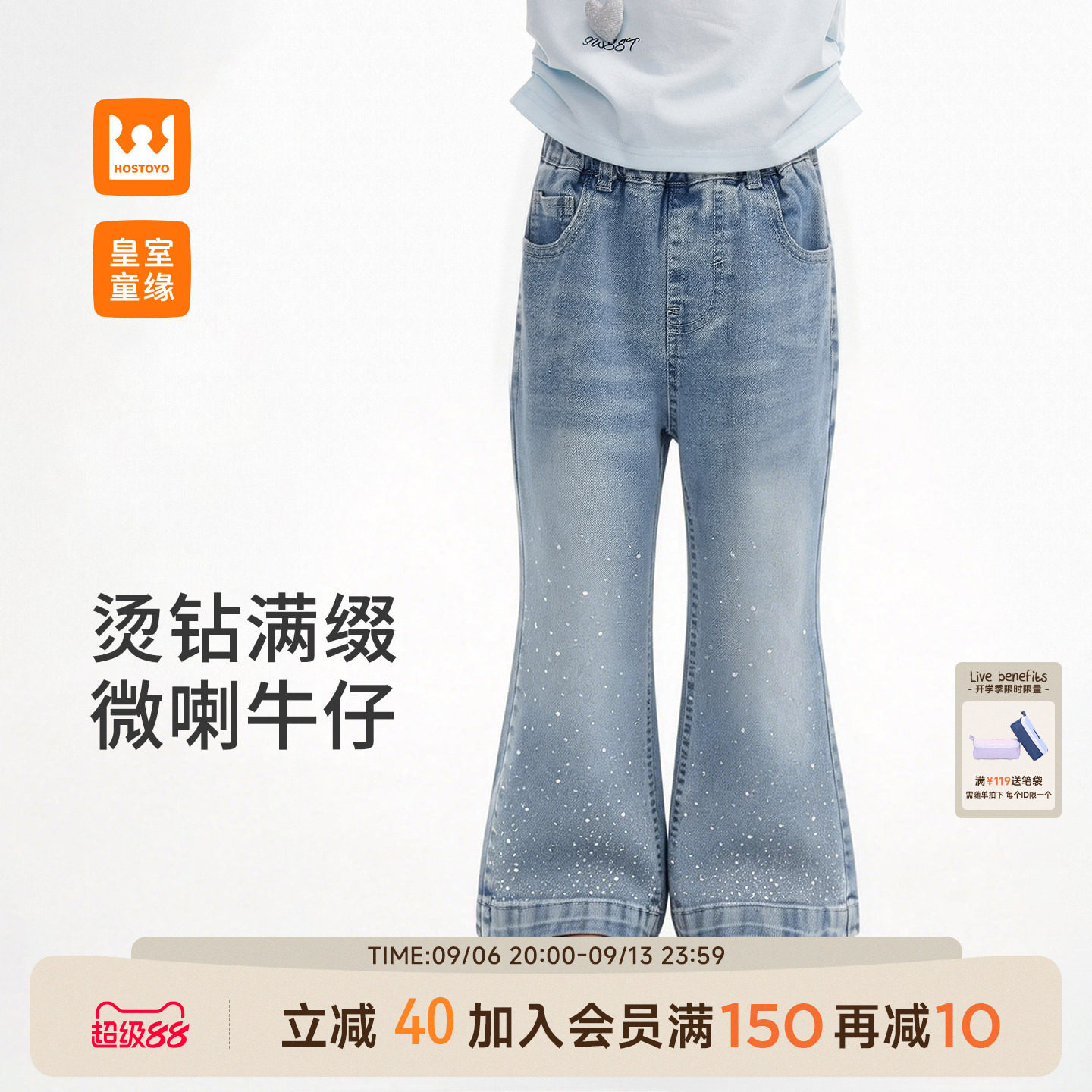 皇室童缘女童烫钻微喇牛仔裤秋季图片