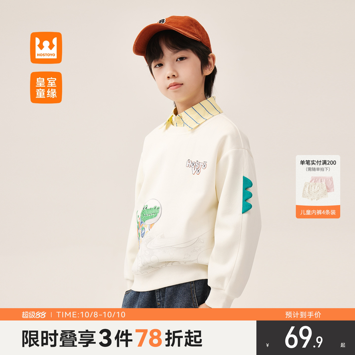 男童卡通圆领卫衣春秋新款