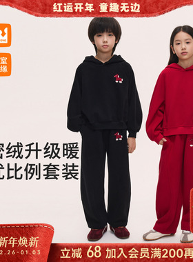 皇室童缘男女童红色套装冬季2025新款儿童连帽保暖上衣中大童冬装