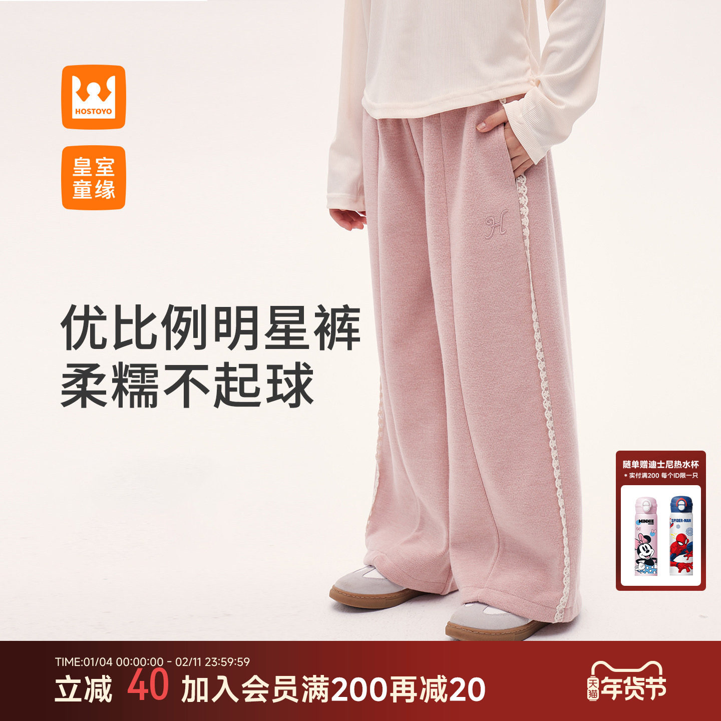 皇室童缘女童加绒直筒长裤2025冬季新款儿童阔腿裤中大童休闲裤子,童装/婴儿装/亲子装,裤子,淘宝优惠券,粉丝福利购,淘宝优惠卷