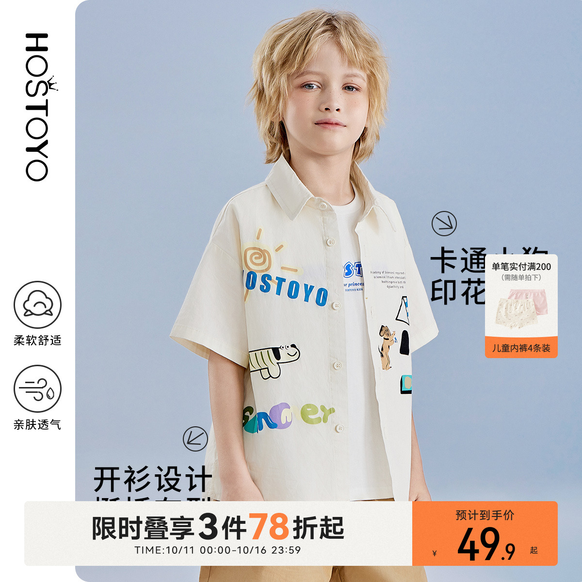 潮流精品，品质保证