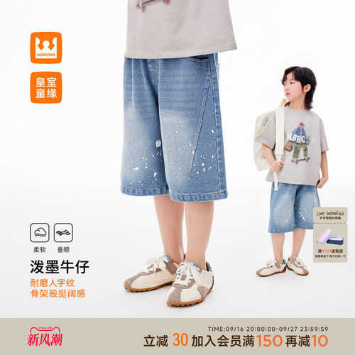 皇室童缘男童泼墨牛仔短裤