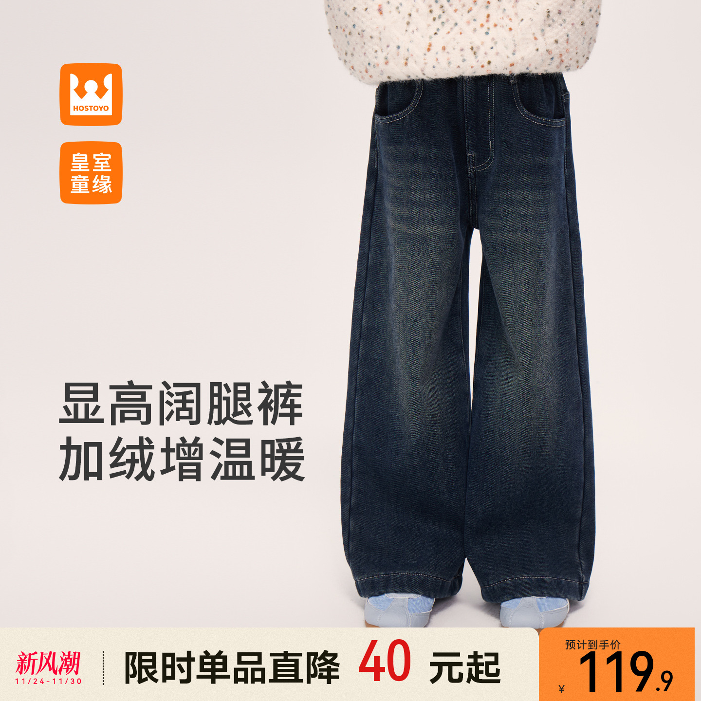 女童加绒加厚牛仔裤秋冬季新款