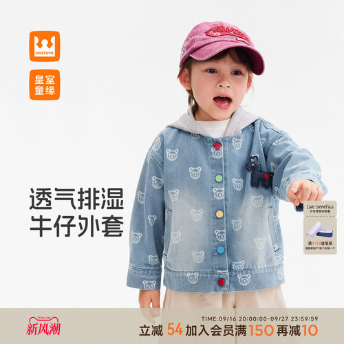 皇室童缘男童牛仔外套小熊满印