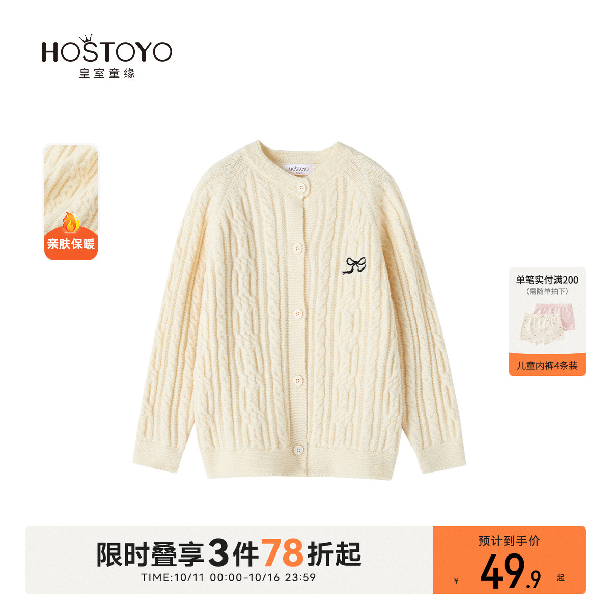 潮流精品，品质保证