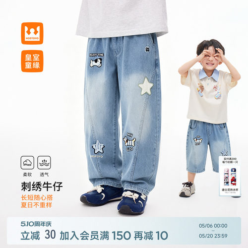 皇室童缘男童渐变水洗牛仔裤