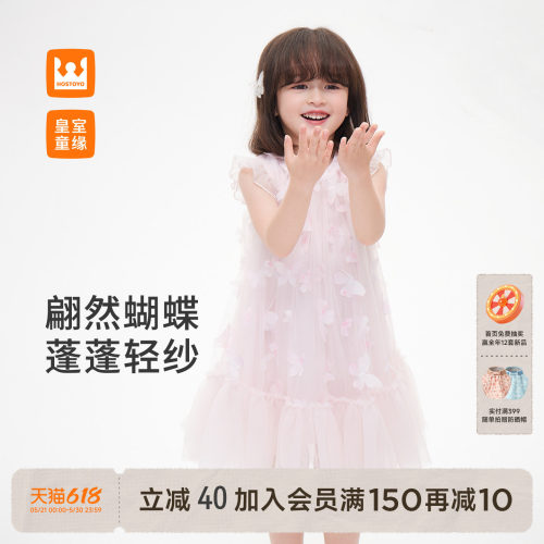 皇室童缘女童蝴蝶网纱无袖连衣裙