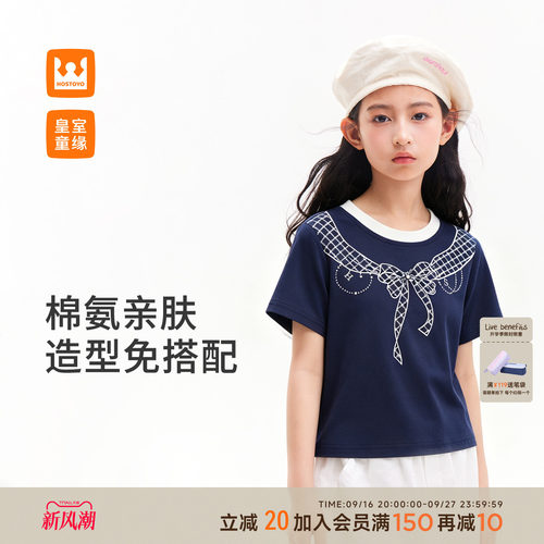 皇室童缘女童蝴蝶结印花短袖T恤