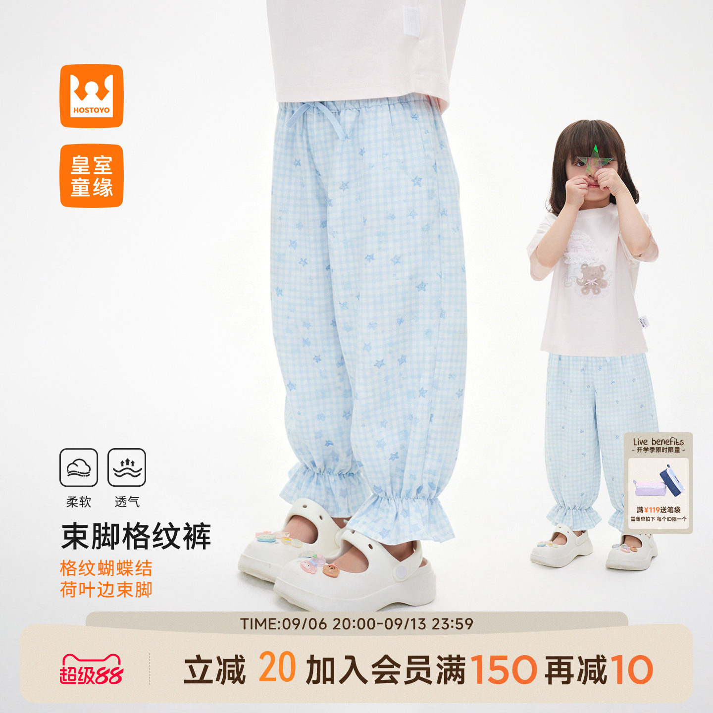 皇室童缘女童荷叶边束脚格纹裤图片