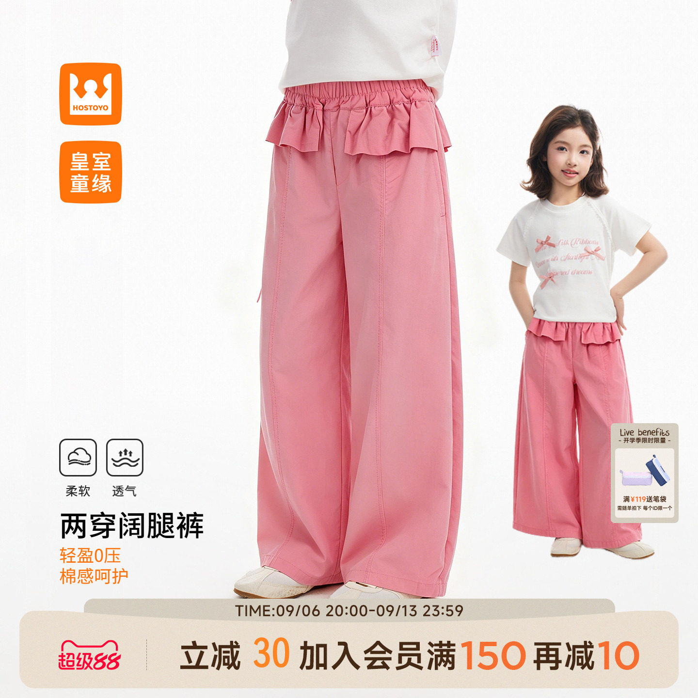 皇室童缘女童花边阔腿裤夏季图片