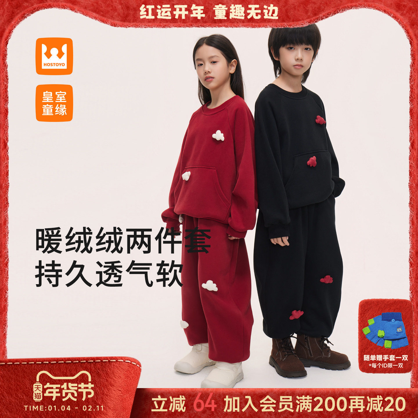 皇室童缘男女童加绒套装冬季2025新款儿童裤子卫衣两件套中大童,童装/婴儿装/亲子装,套装,淘宝优惠券,粉丝福利购,淘宝优惠卷