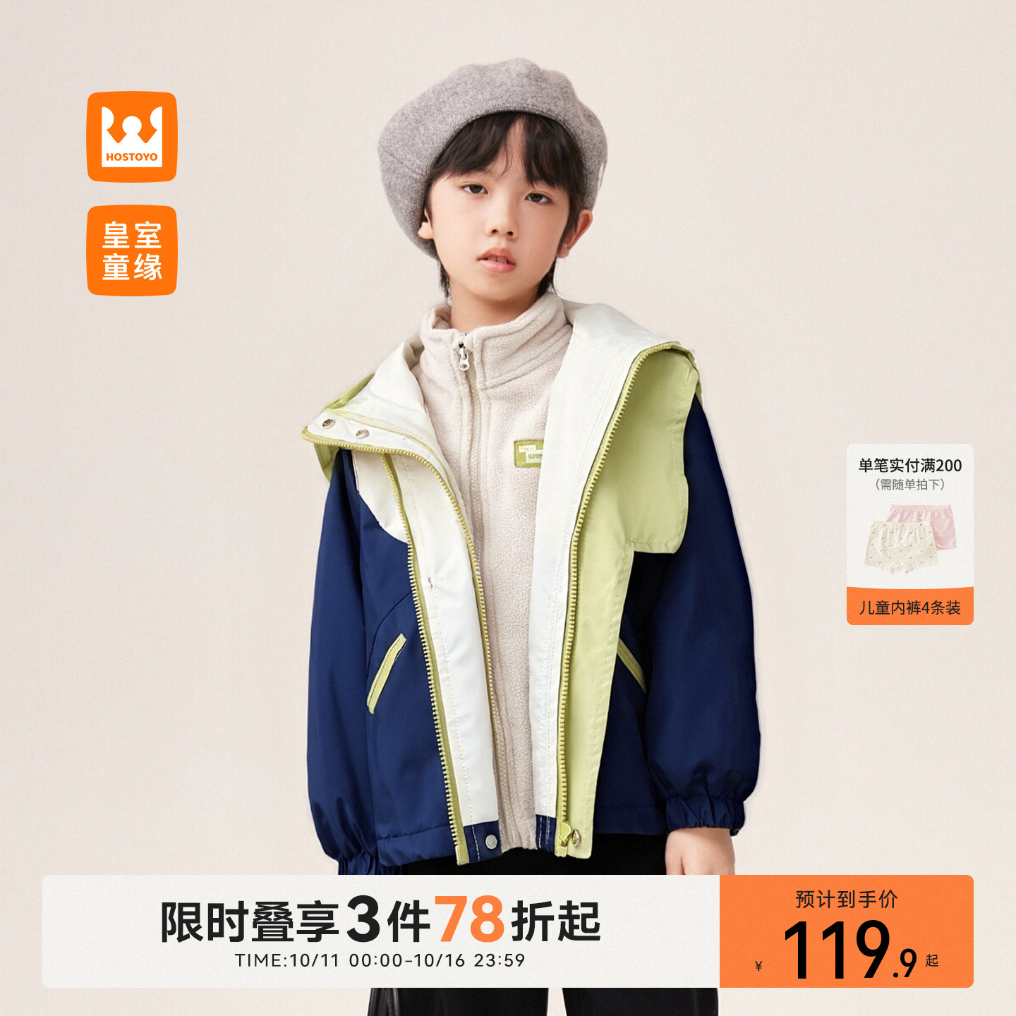 男童恐龙外套内搭两件套冬季新款
