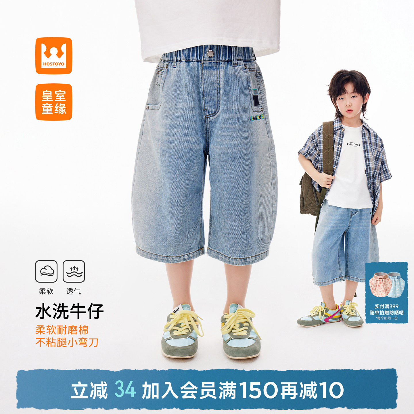 皇室童缘男童复古水洗牛仔裤夏季2026新款儿童洋气弯刀七分裤宝宝 - 实物图