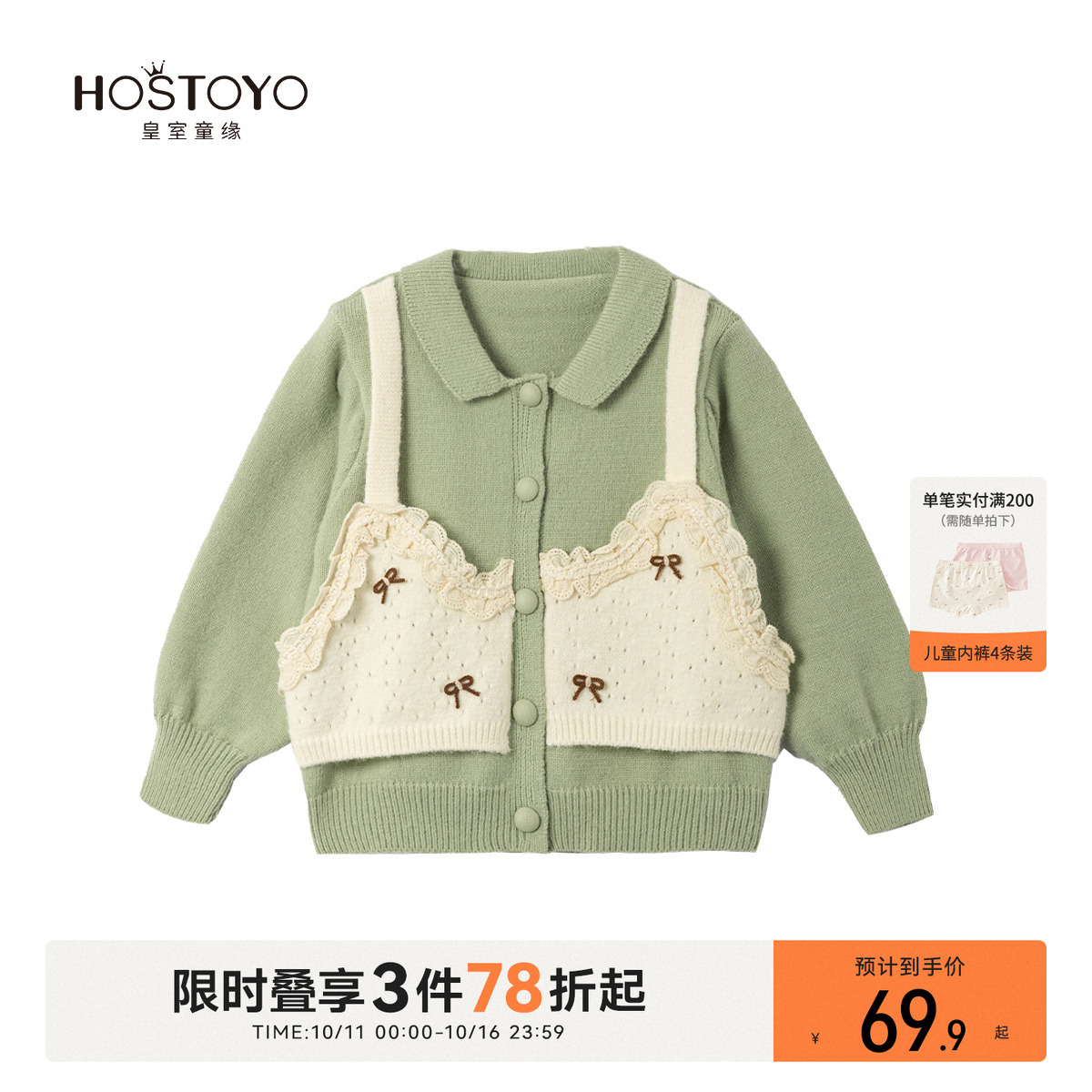 潮流精品，品质保证