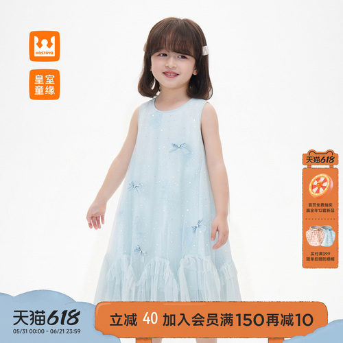 皇室童缘女童无袖网纱连衣裙