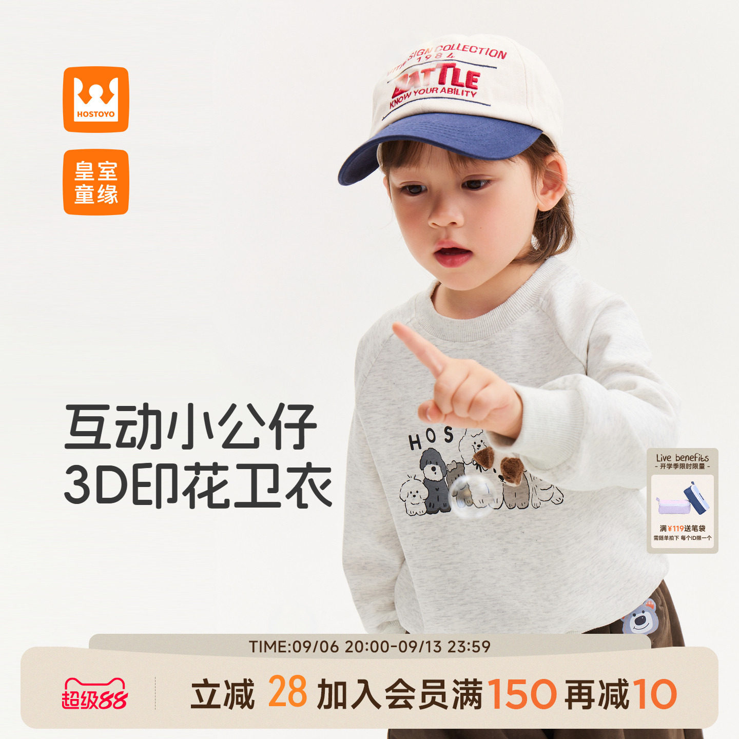 皇室童缘男童小狗印花卫衣秋季图片