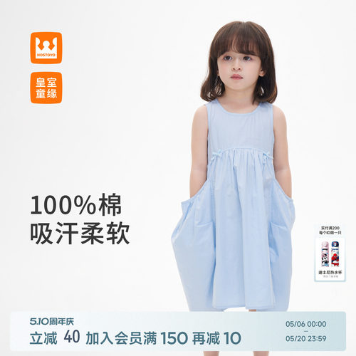 皇室童缘女童无袖连衣裙夏季