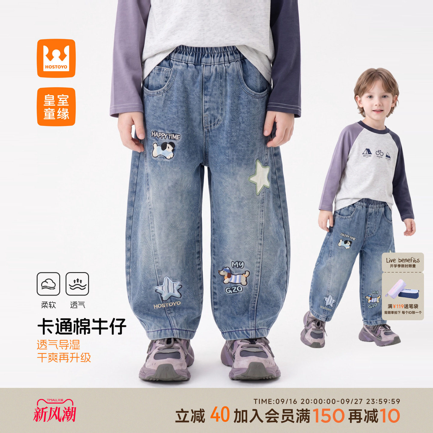 皇室童缘男童糯米牛牛仔裤图片
