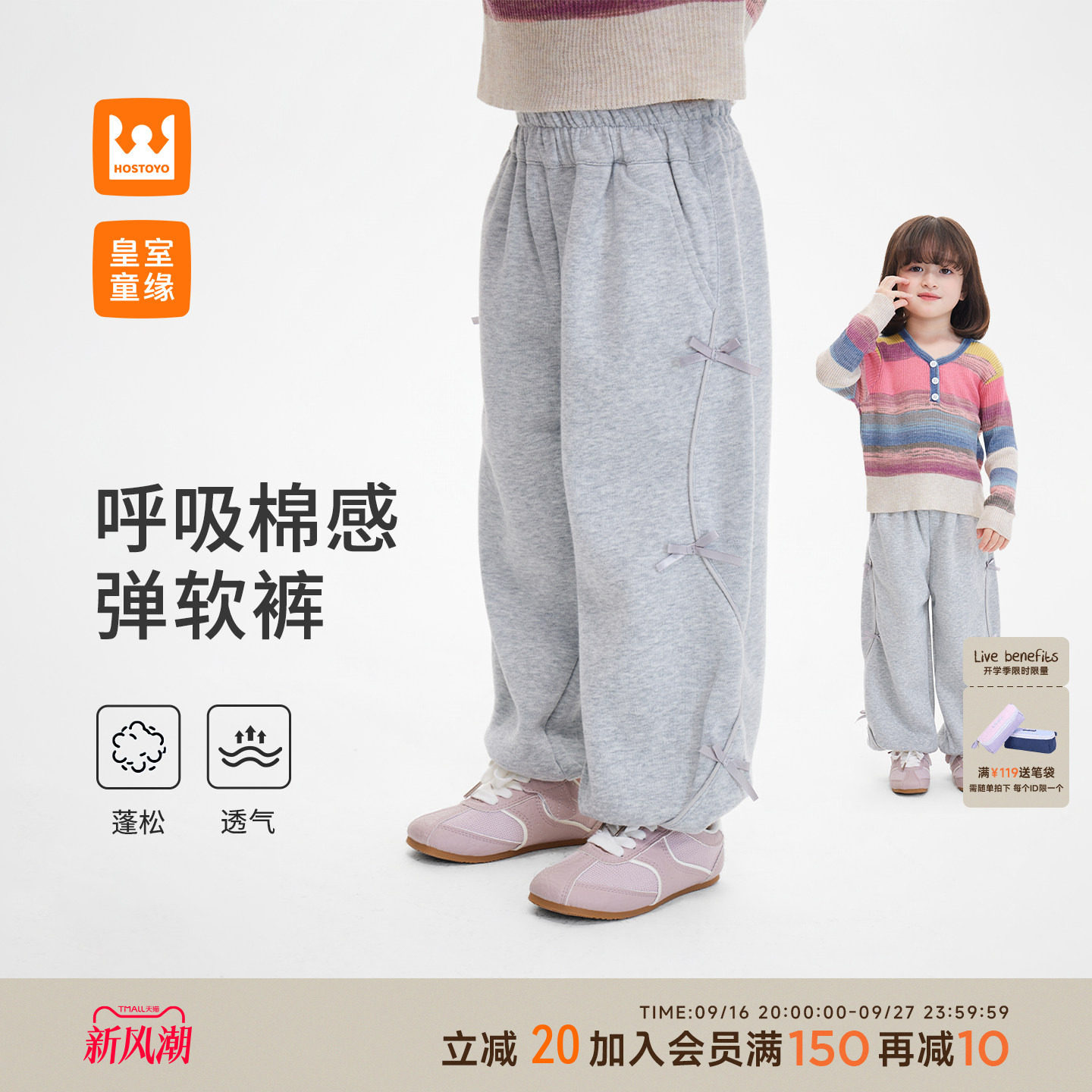 皇室童缘女童蝴蝶结束脚裤图片