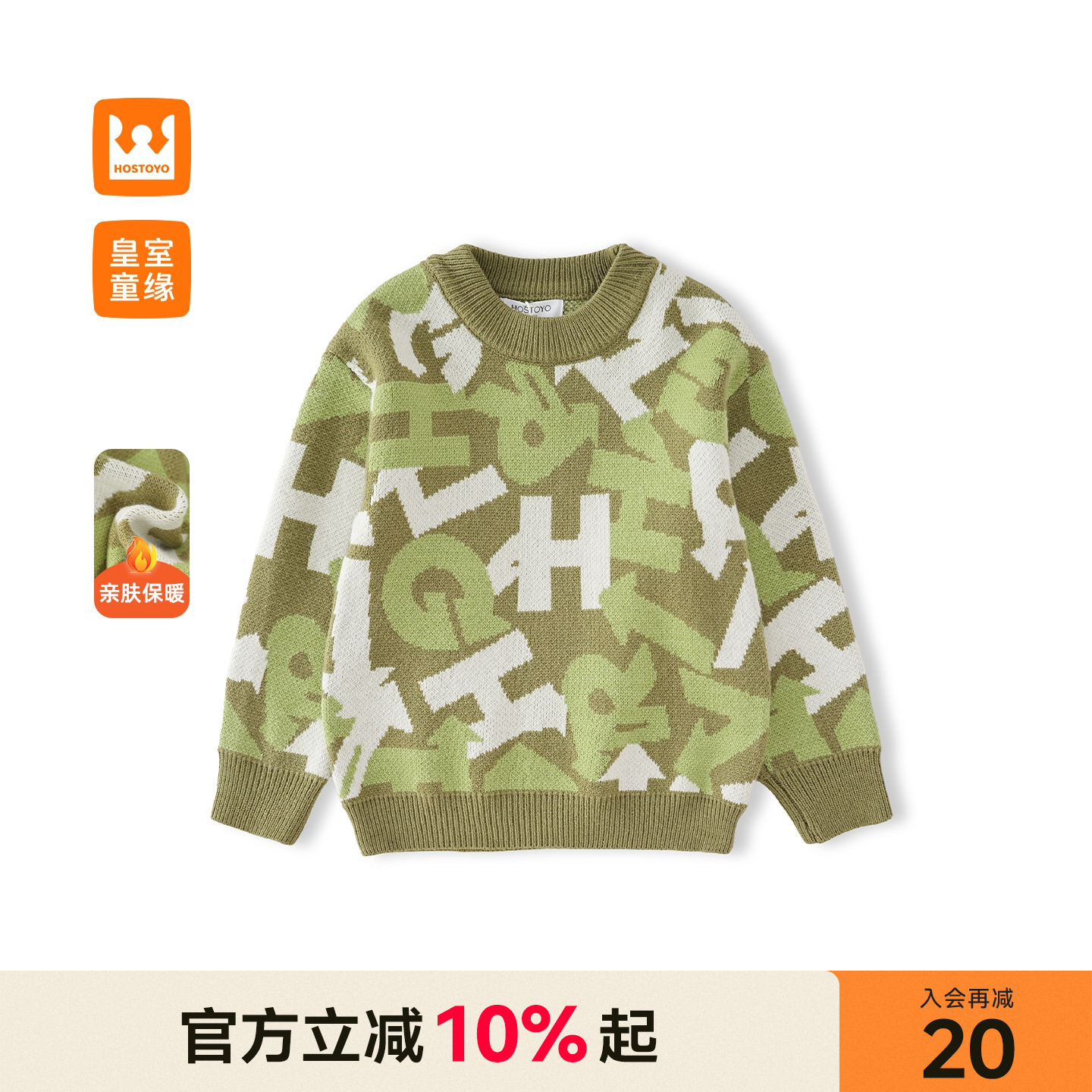 男童字母满印毛衣秋冬季新款