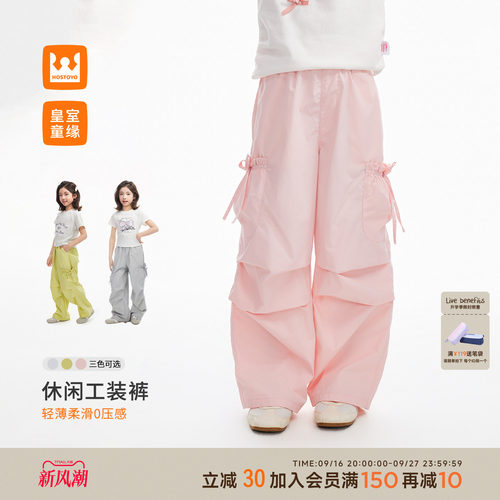 皇室童缘女童休闲工装裤夏季薄