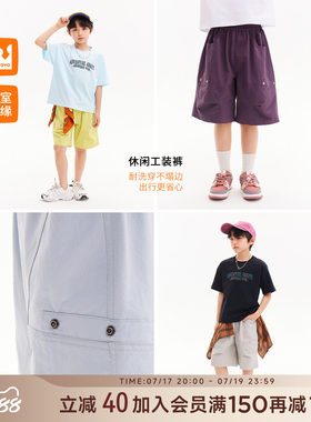 皇室童缘男童工装休闲短裤夏季