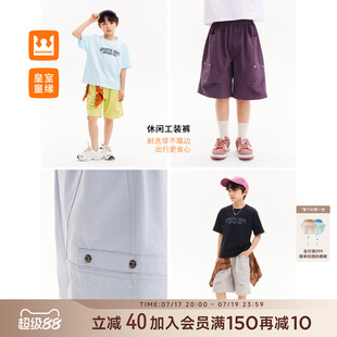 童缘男童工装休闲短裤夏季2026新款儿童五分裤洋气百搭潮裤子