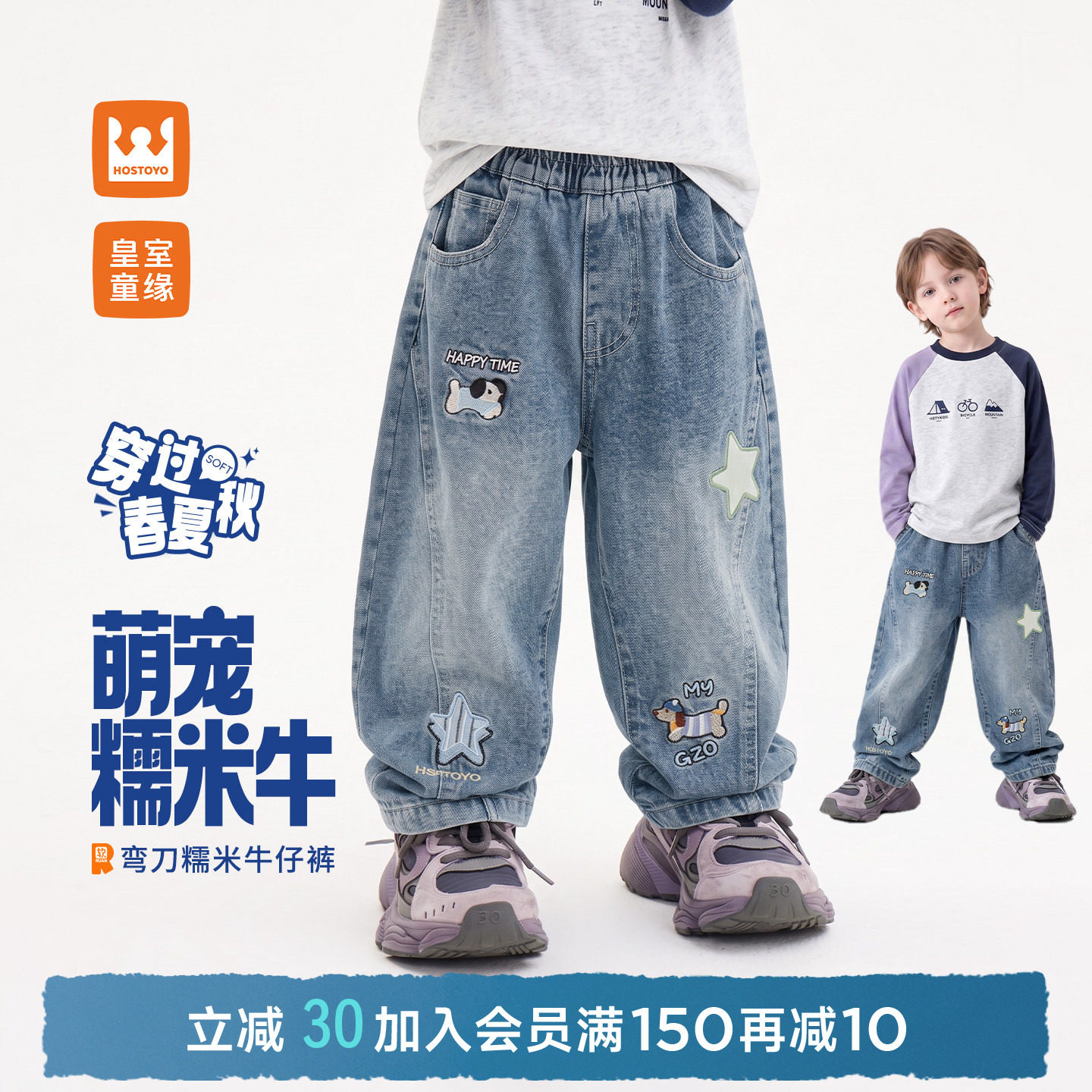 皇室童缘男童卡通刺绣牛仔裤										