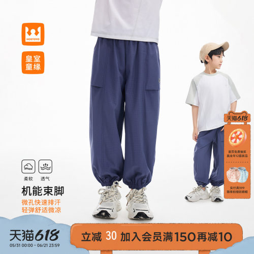 皇室童缘男童户外束脚裤夏季