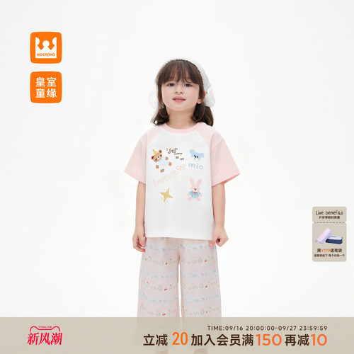 皇室童缘女童插肩袖短袖T恤