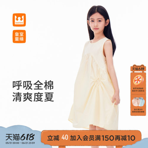 皇室童缘女童甜美花苞背心裙夏季