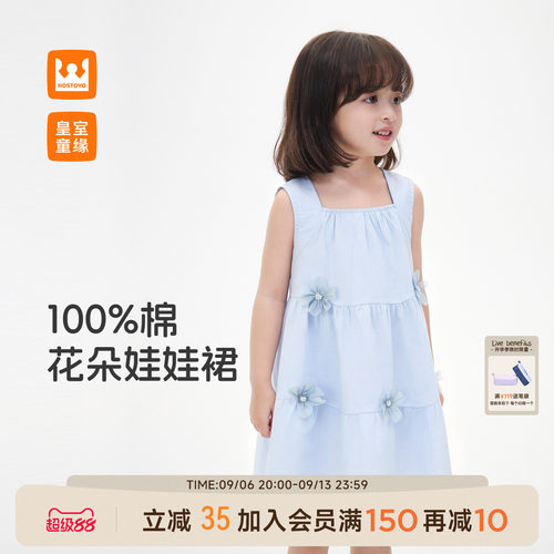 皇室童缘女童立体花朵蛋糕裙