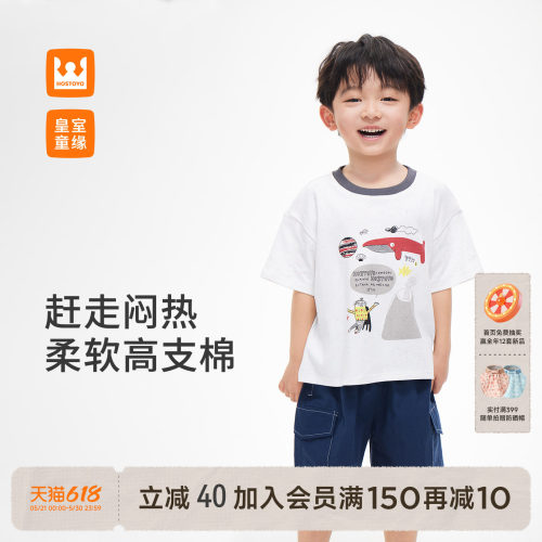 皇室童缘男童卡通印花短袖套装