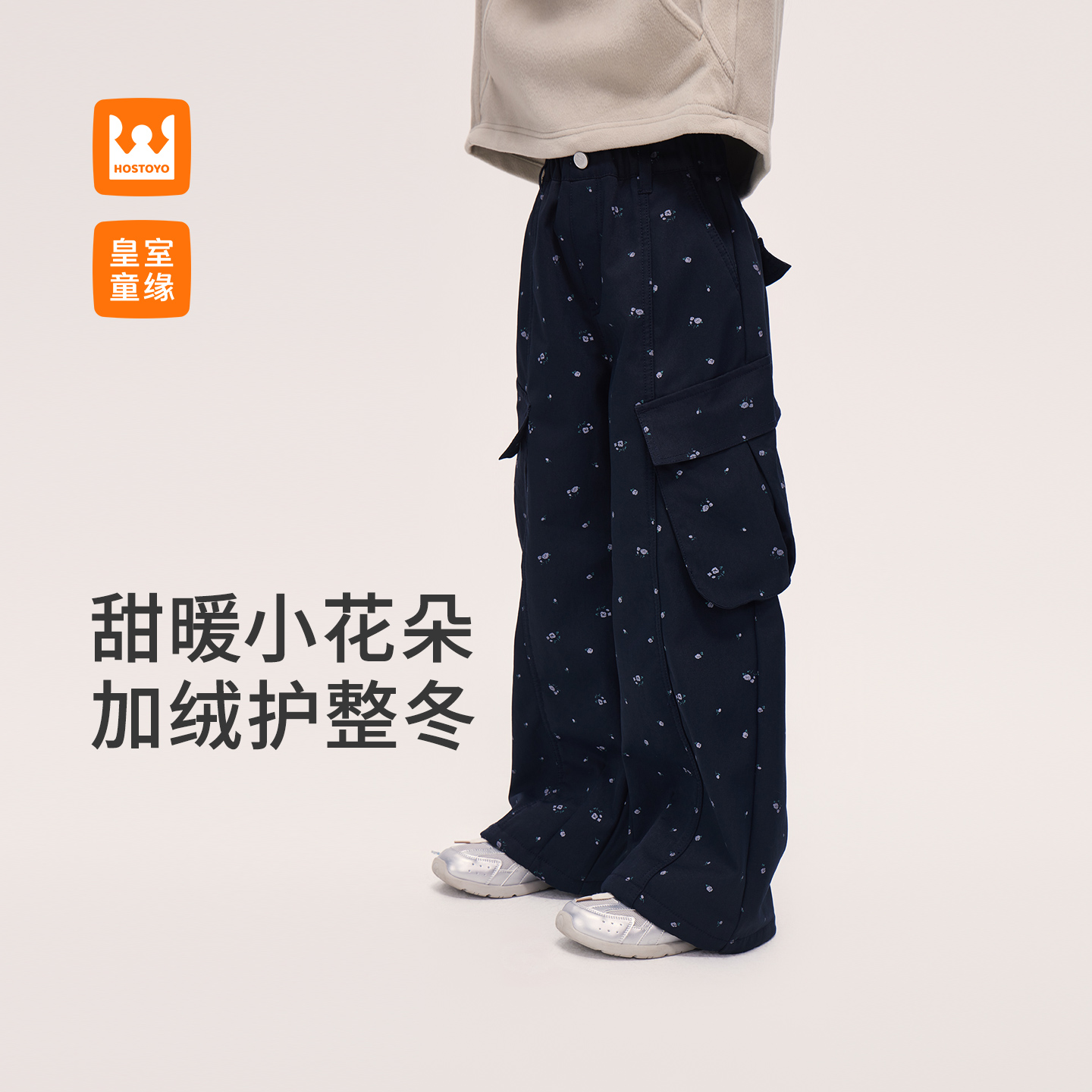 皇室童缘女童加厚奥利绒工装裤冬季2025新款儿童洋气满印花朵长裤