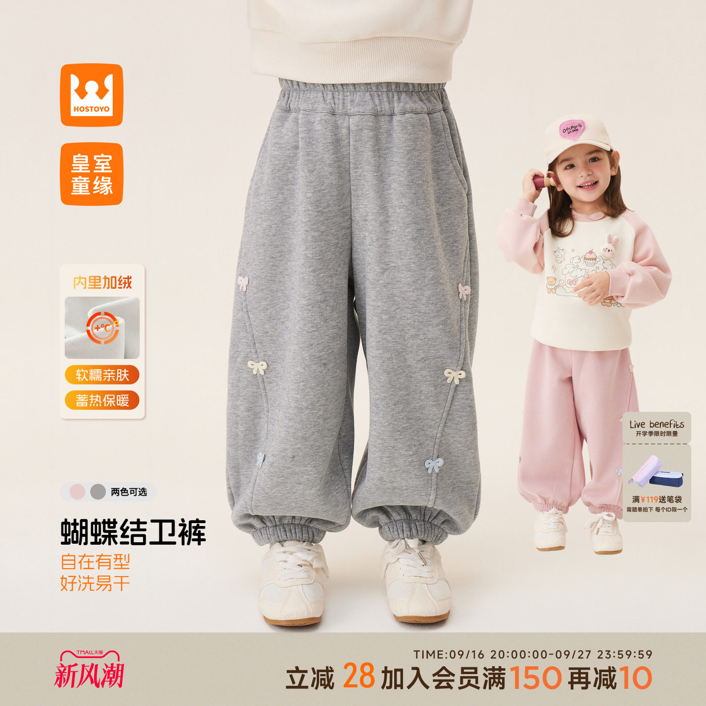 皇室童缘女童加绒加厚蝴蝶结束脚图片