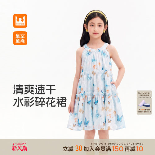 皇室童缘女童水墨渐变蝴蝶裙