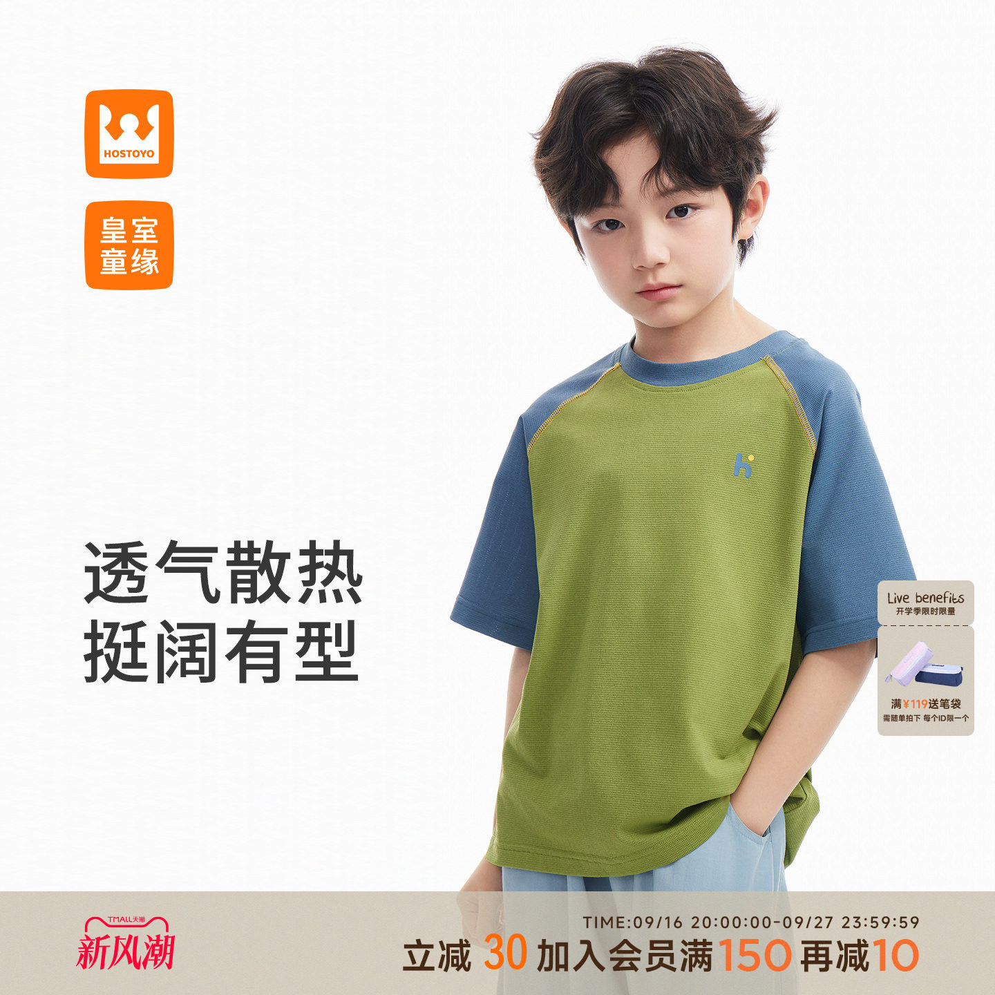 皇室童缘男童撞色插肩袖短袖T恤图片