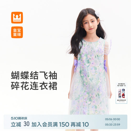 皇室童缘女童甜美碎花连衣裙
