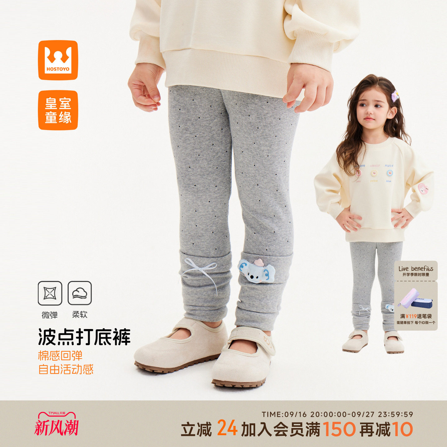 皇室童缘女童波点打底裤秋季图片