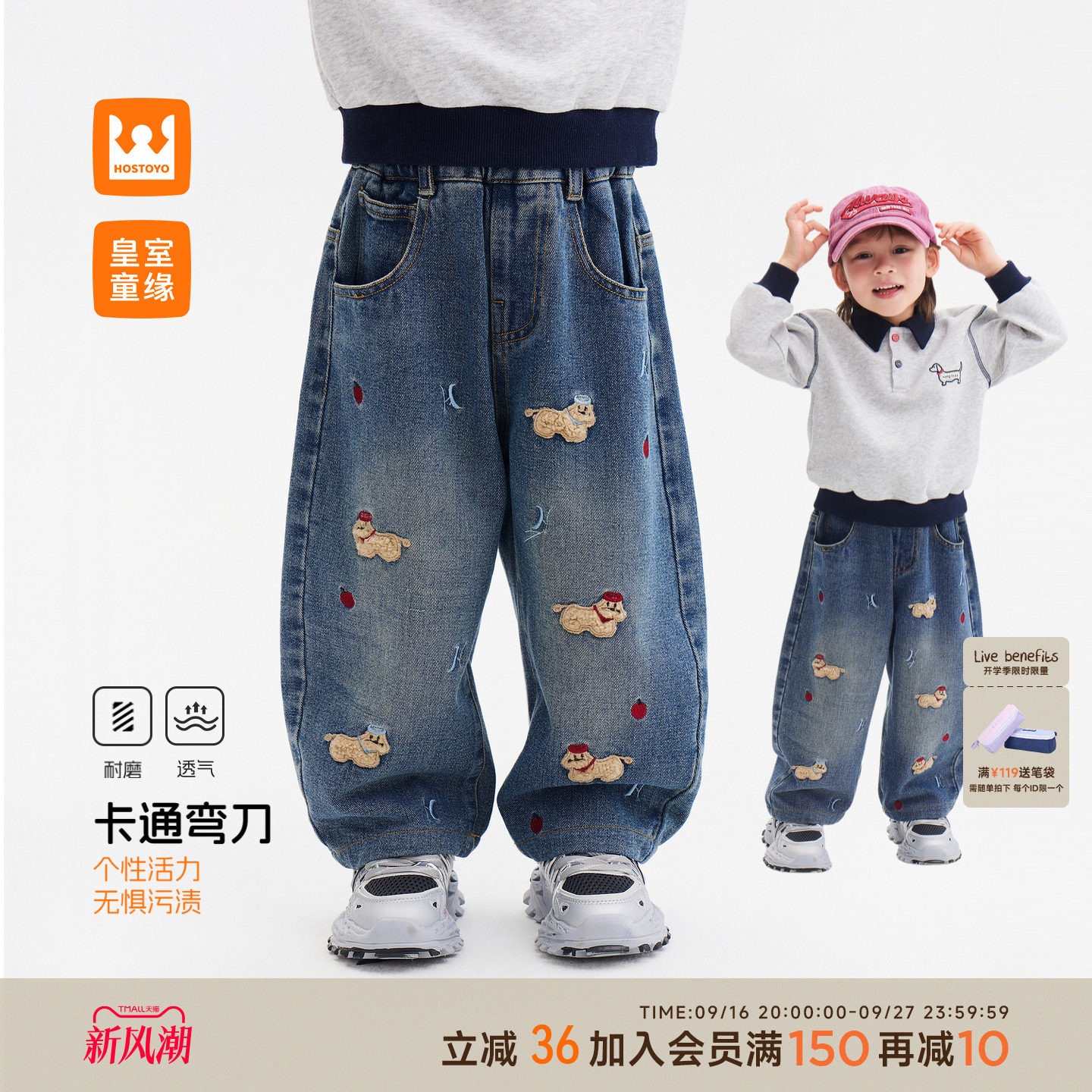 皇室童缘牛仔裤小狗弯刀裤图片