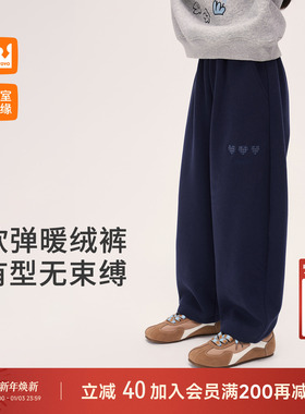 皇室童缘女童加绒卫裤冬季2025新款儿童爱心刺绣百搭休闲裤中大童