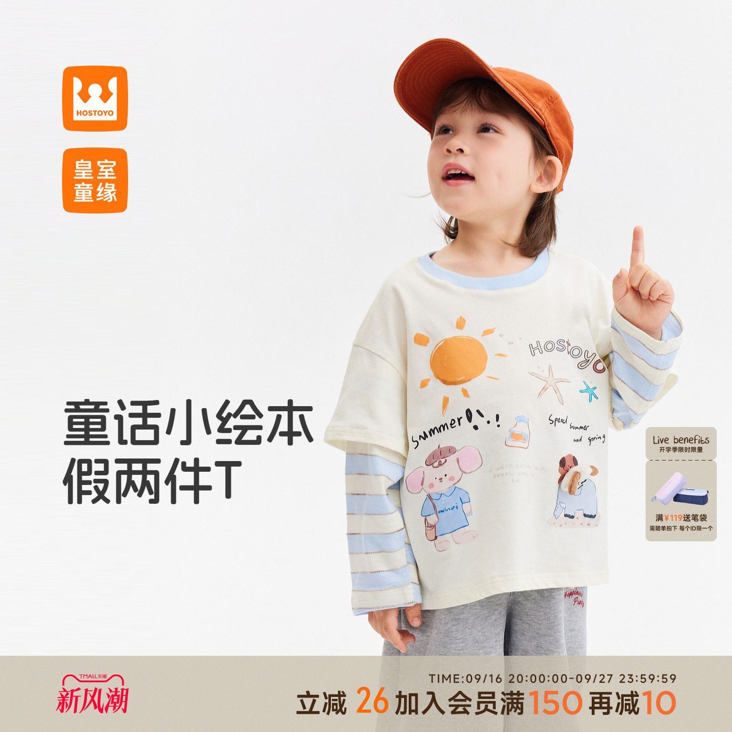 皇室童缘男童格纹假两件长袖T恤图片
