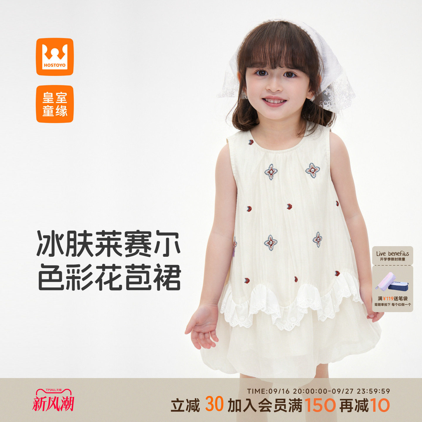 皇室童缘女童木耳花边连衣裙图片