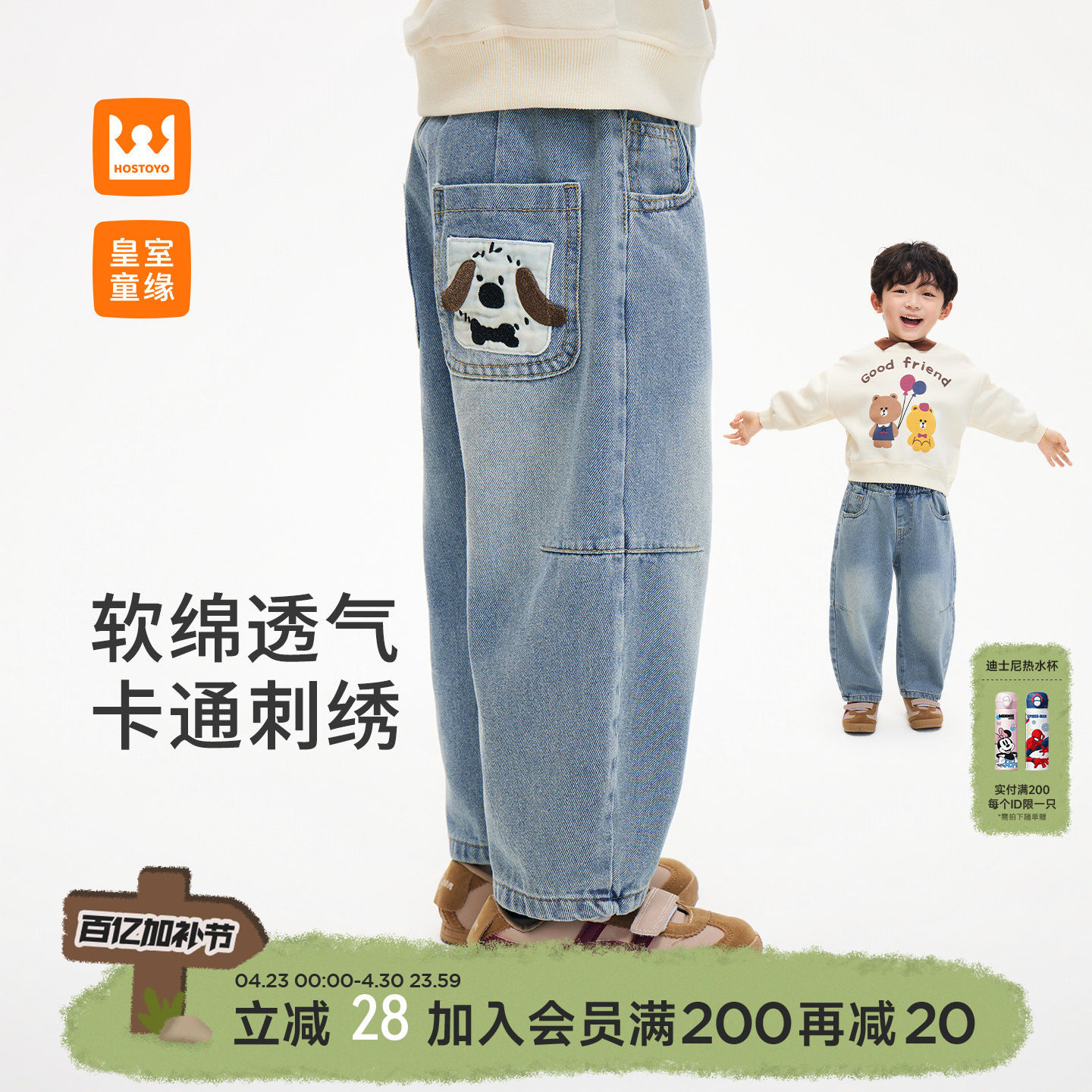 皇室童缘男童卡通刺绣牛仔裤2026春季新款儿童休闲长裤男孩弯刀裤